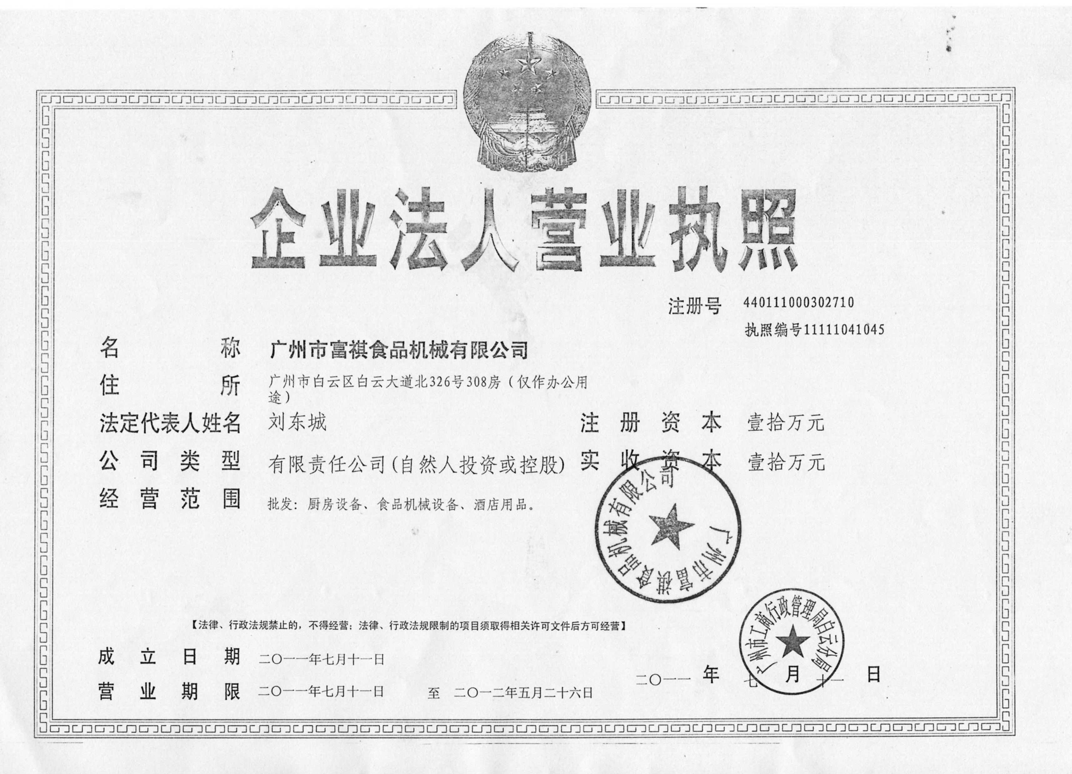 Business license